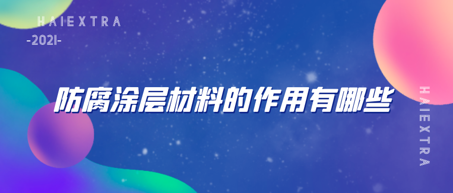 1636685361152407gqSt.png 海易達(dá)封面.png